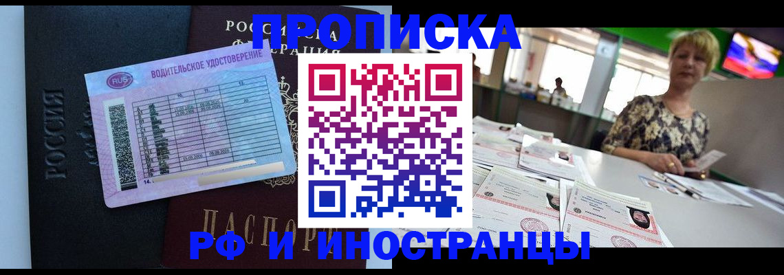 миграционный учет в Покрове