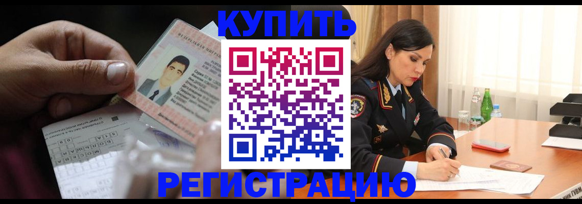 временная регистрация собственник в Покрове